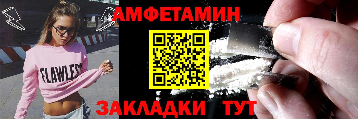 Копейск  Амфетамин  АМФ  Амфетамин 98%  Вход с VPN 