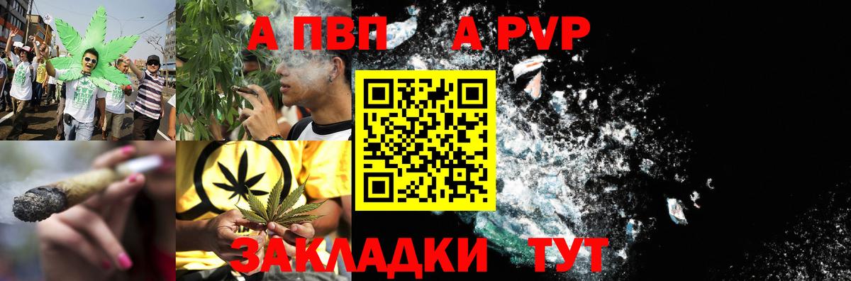 A PVP СОЛЬ   COCAIN  Меф МЯУ МЯУ кристаллы  Вход с VPN  Копейск  ГАШ 
