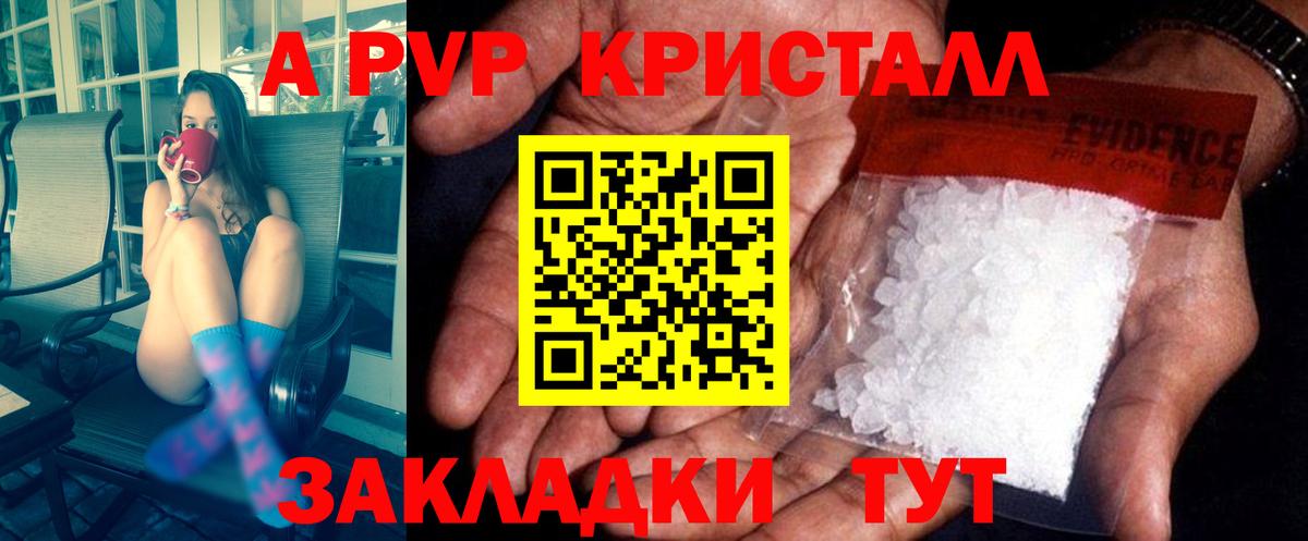 Альфа ПВП СК  Альфа ПВП VHQ  Вход с VPN  Alpha-PVP  Alpha-PVP Соль  Копейск 