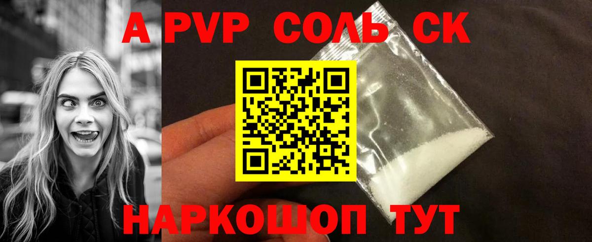 A PVP VHQ Копейск