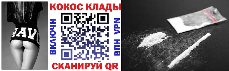 Кокаин VHQ  гидра вход  Копейск 