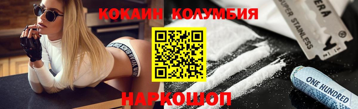Копейск  COCAIN Columbia  Вход с VPN  КОКАИН Эквадор 