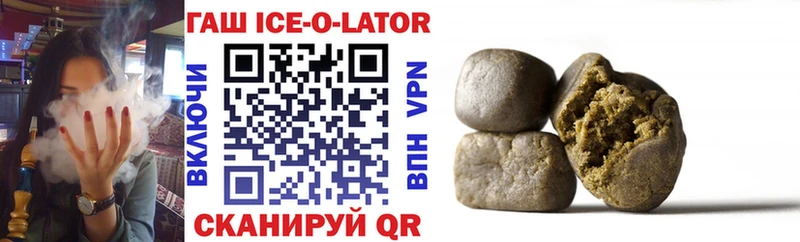 ГАШИШ Ice-O-Lator как найти закладки mega Копейск