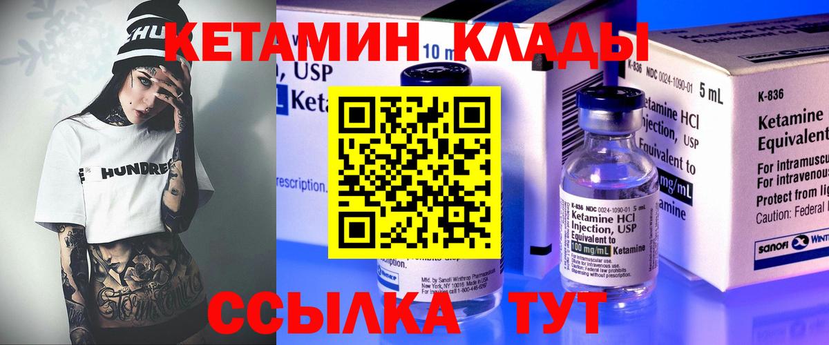 Кетамин ketamine  КЕТАМИН ketamine  Вход с VPN  Копейск 