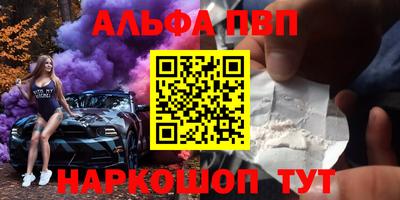 Альфа ПВП Рыбинск