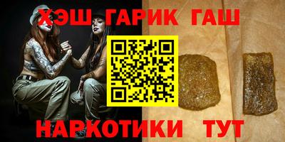 синтетический гашиш Пушкино