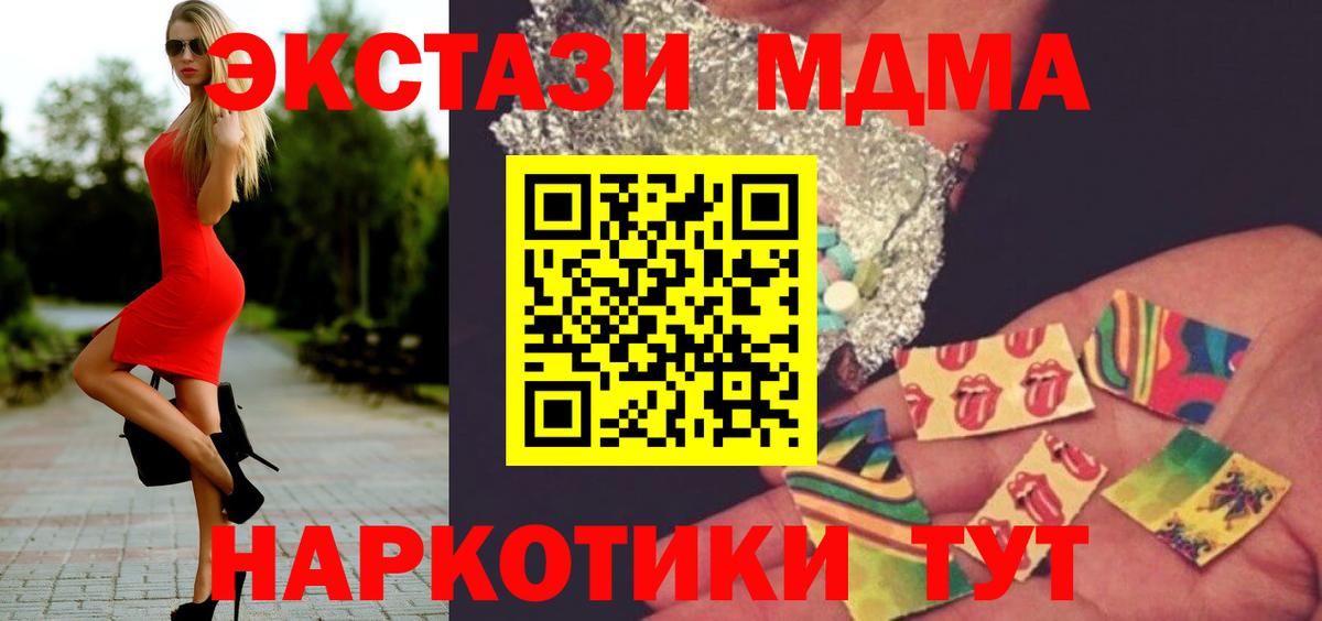 MDMA кристаллы  MDMA VHQ  Вход с VPN  Копейск 