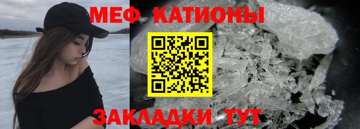 МЯУ-МЯУ кристаллы  что такое наркотик  Мефедрон  Вход с VPN      Копейск  Мефедрон  МЕФ VHQ 
