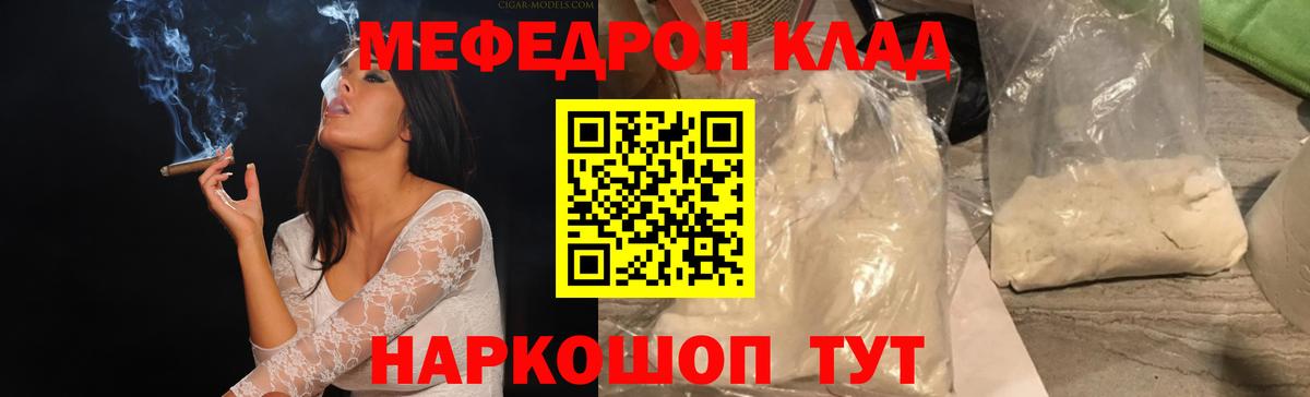 МЕФ мука Копейск