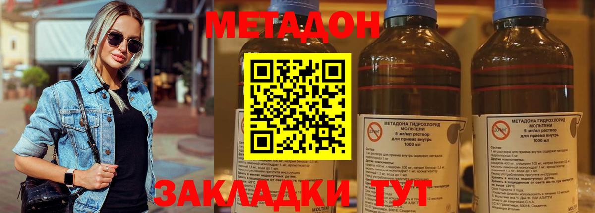 МЕТАДОН мёд  Вход с VPN  Копейск  Метадон VHQ 