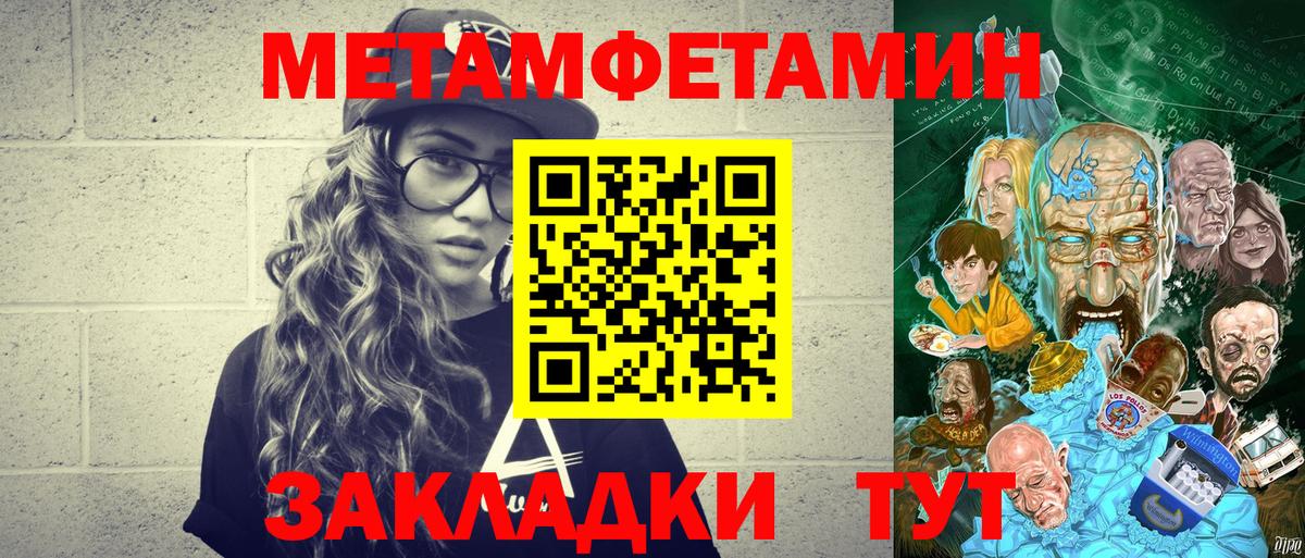МЕТАМФЕТАМИН кристалл  МЕТАМФЕТАМИН кристалл  Копейск  Вход с VPN 