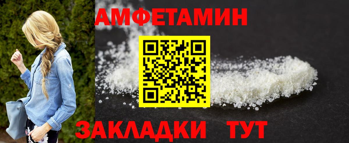 МЕТАМФЕТАМИН Декстрометамфетамин 99.9% Копейск