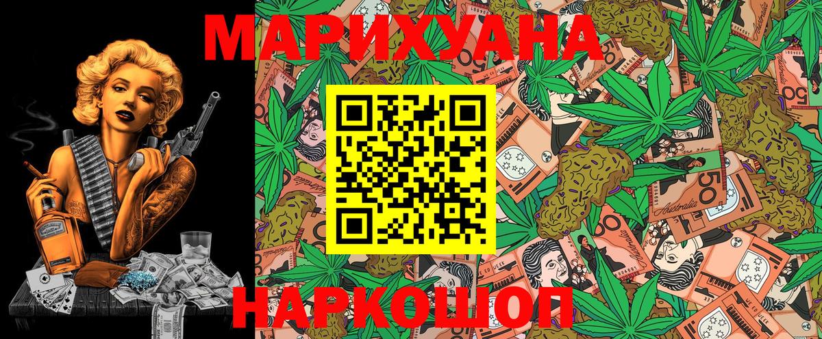 МАРИХУАНА Amnesia Копейск
