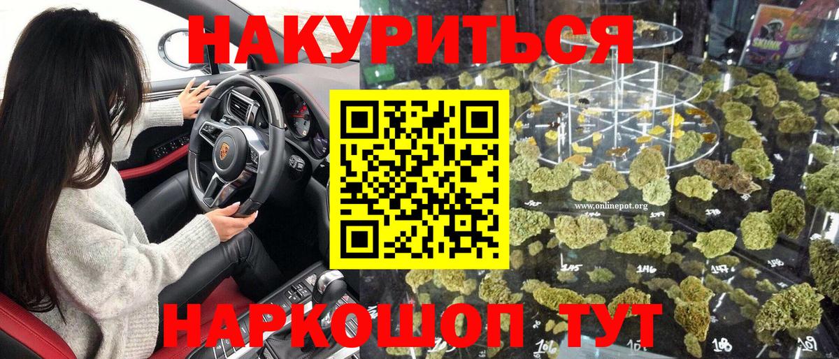 Копейск  Шишки марихуана VHQ  Бошки Шишки OG Kush  Марихуана гибрид  Вход с VPN 